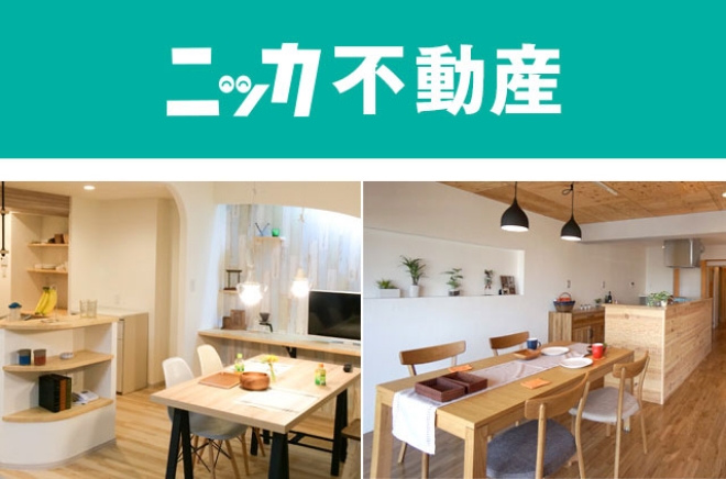 ニッカ不動産