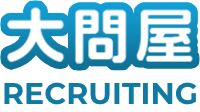 大問屋RECRUITING