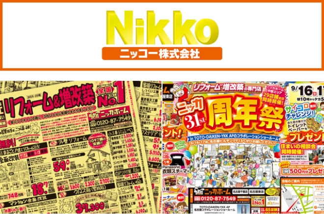 ニッコー株式会社