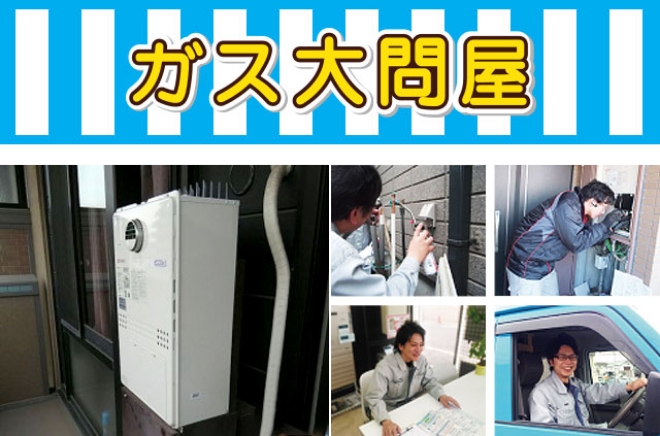 大問屋