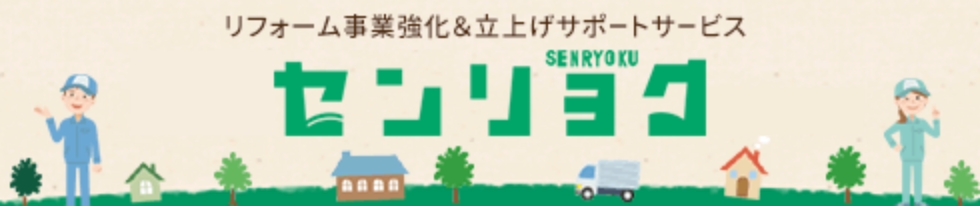 センリョク