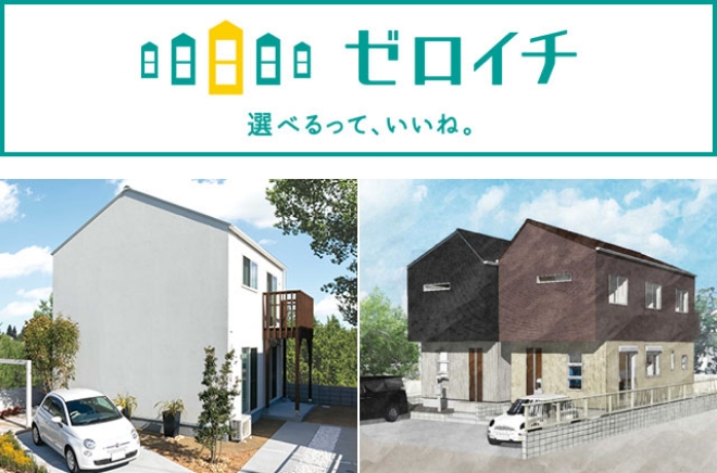 ゼロイチ
